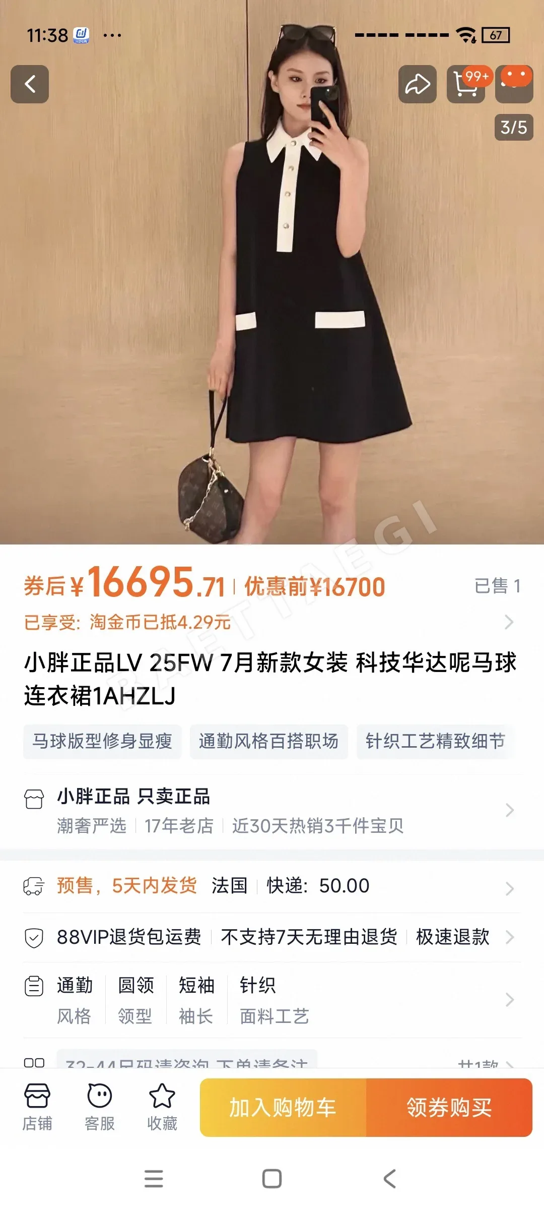 루이비통 여성 A라인 원피스 96923