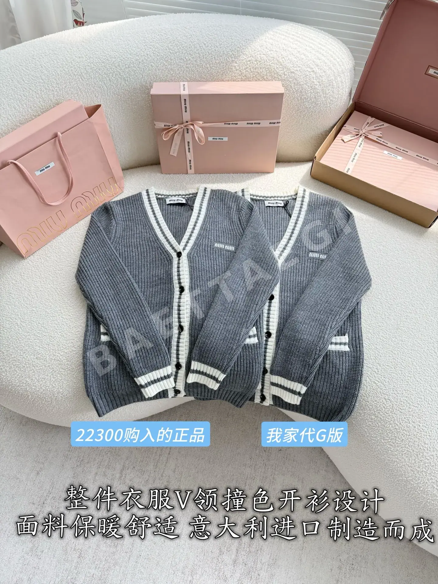 미우미우 V넥 컬러블록 캐시미어 가디건 상세 이미지 2