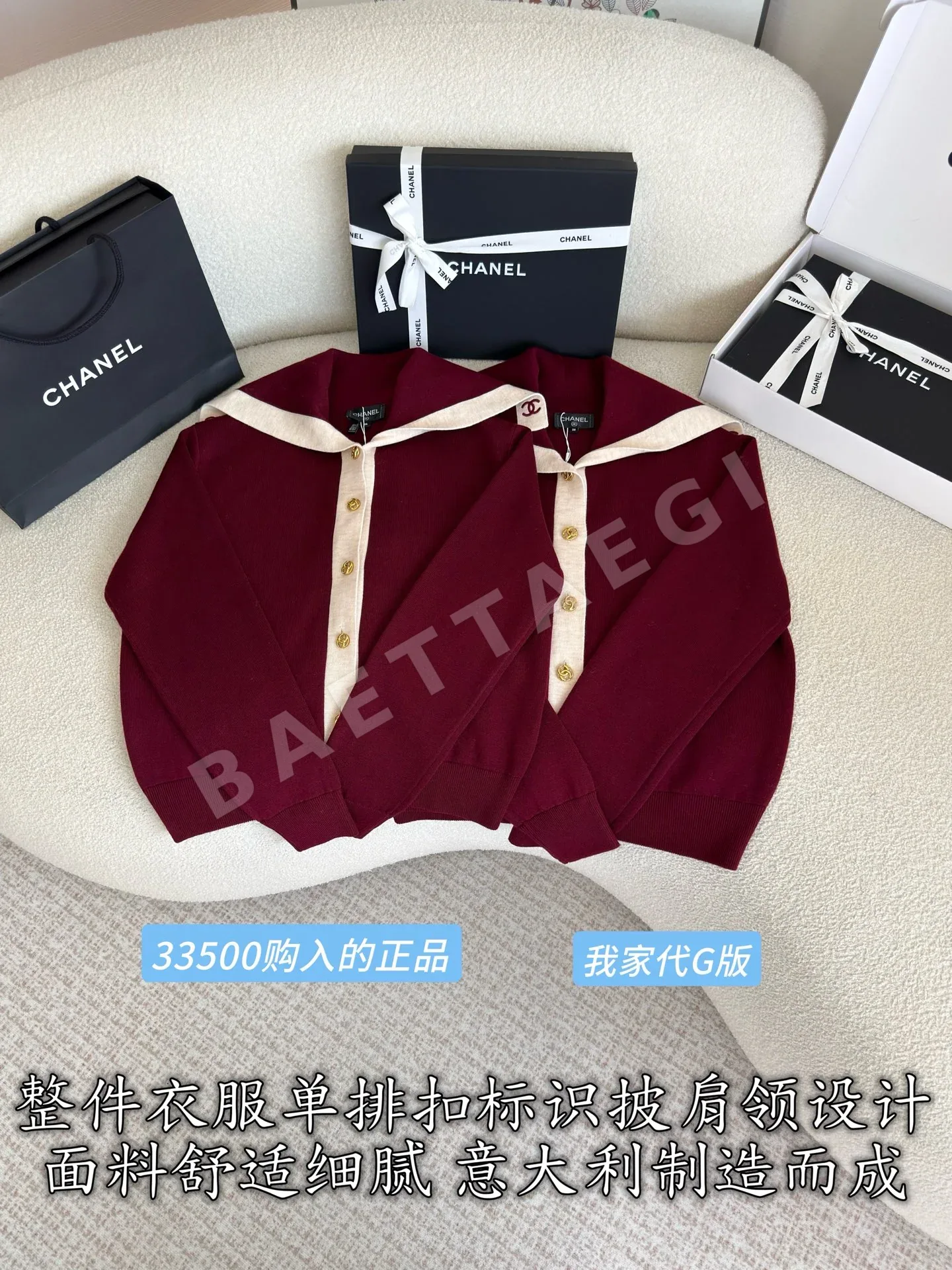 샤넬 로고 싱글 브레스트 울 가디건 상세 이미지 3