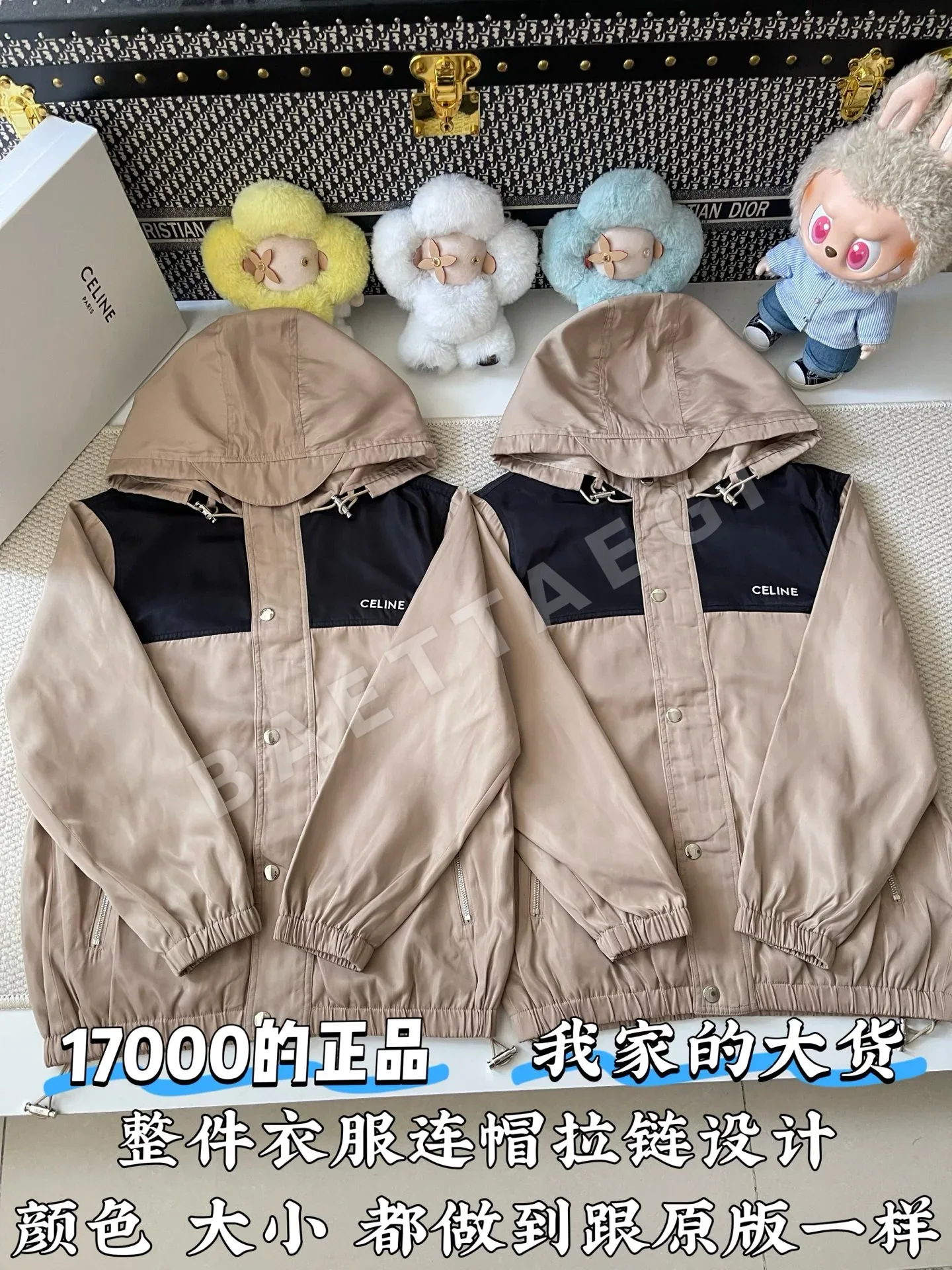 셀린느 컬러 블록 후드 윈드브레이커 자켓 상세 이미지 2