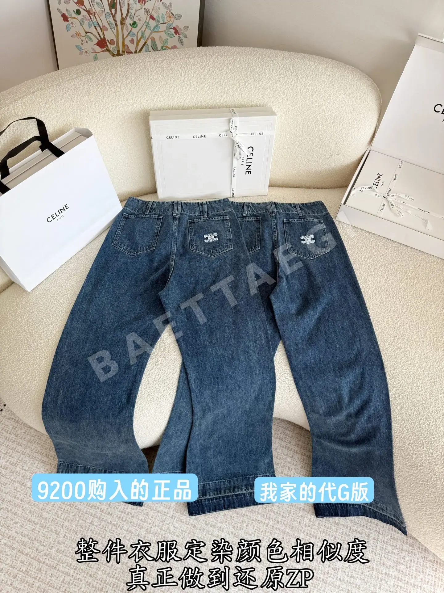 셀린느 마이크로코프 데님 여성 바지 상세 이미지 4