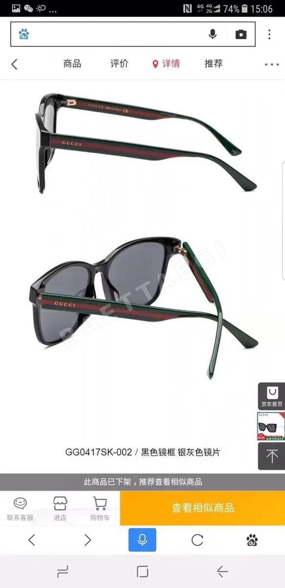 구찌 선글라스 72048 Gucci Sunglasses 상세 이미지 2