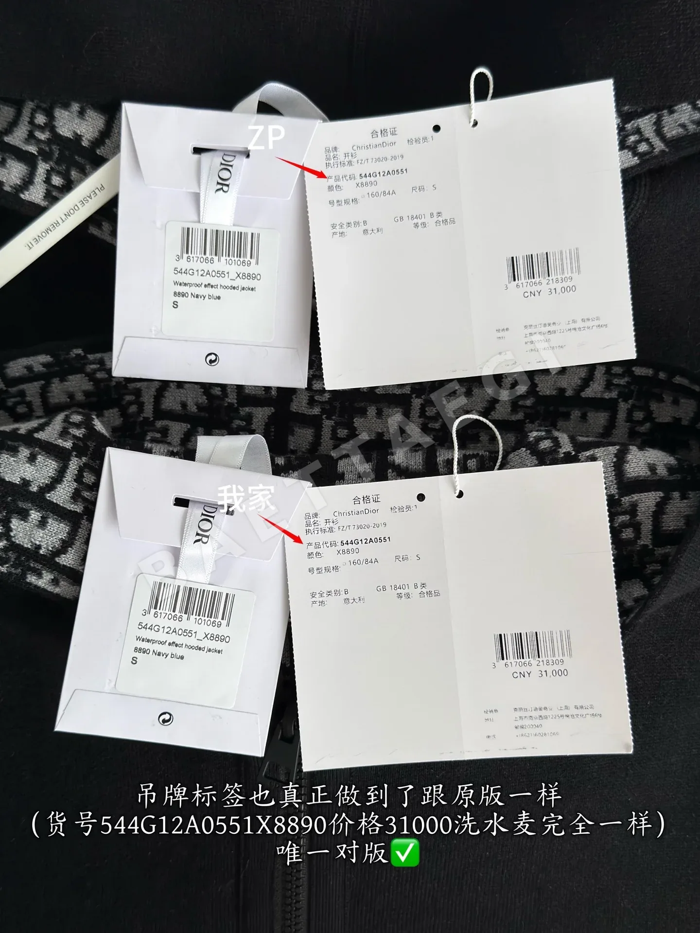 디올 울 혼방 후드 자켓 상세 이미지 9