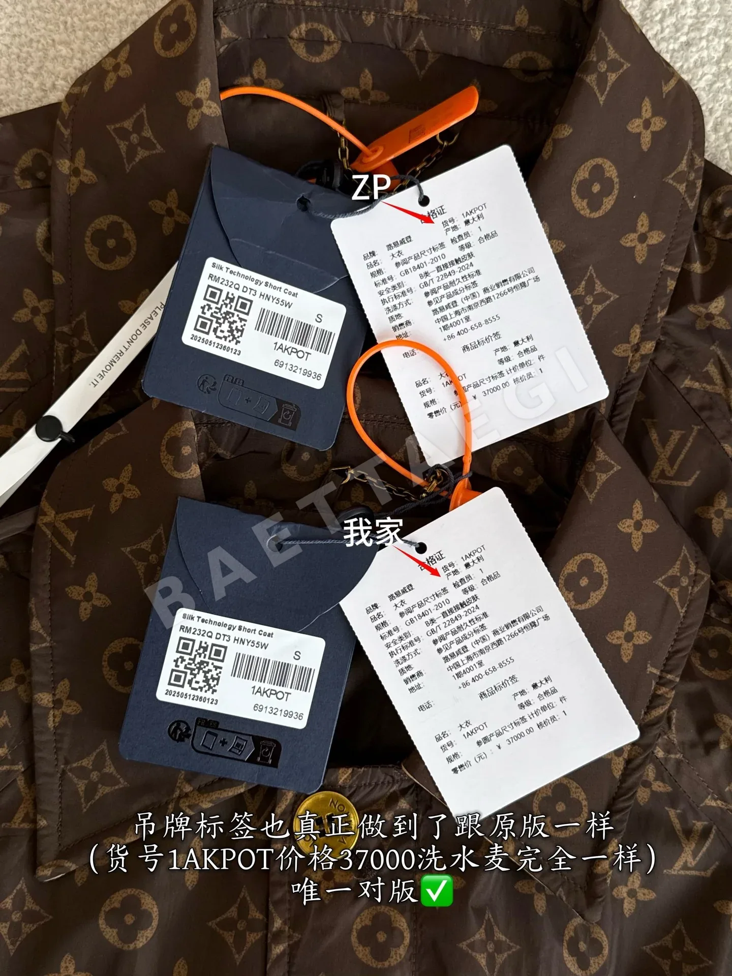 루이비통 모노그램 실크 여성 자켓 상세 이미지 8