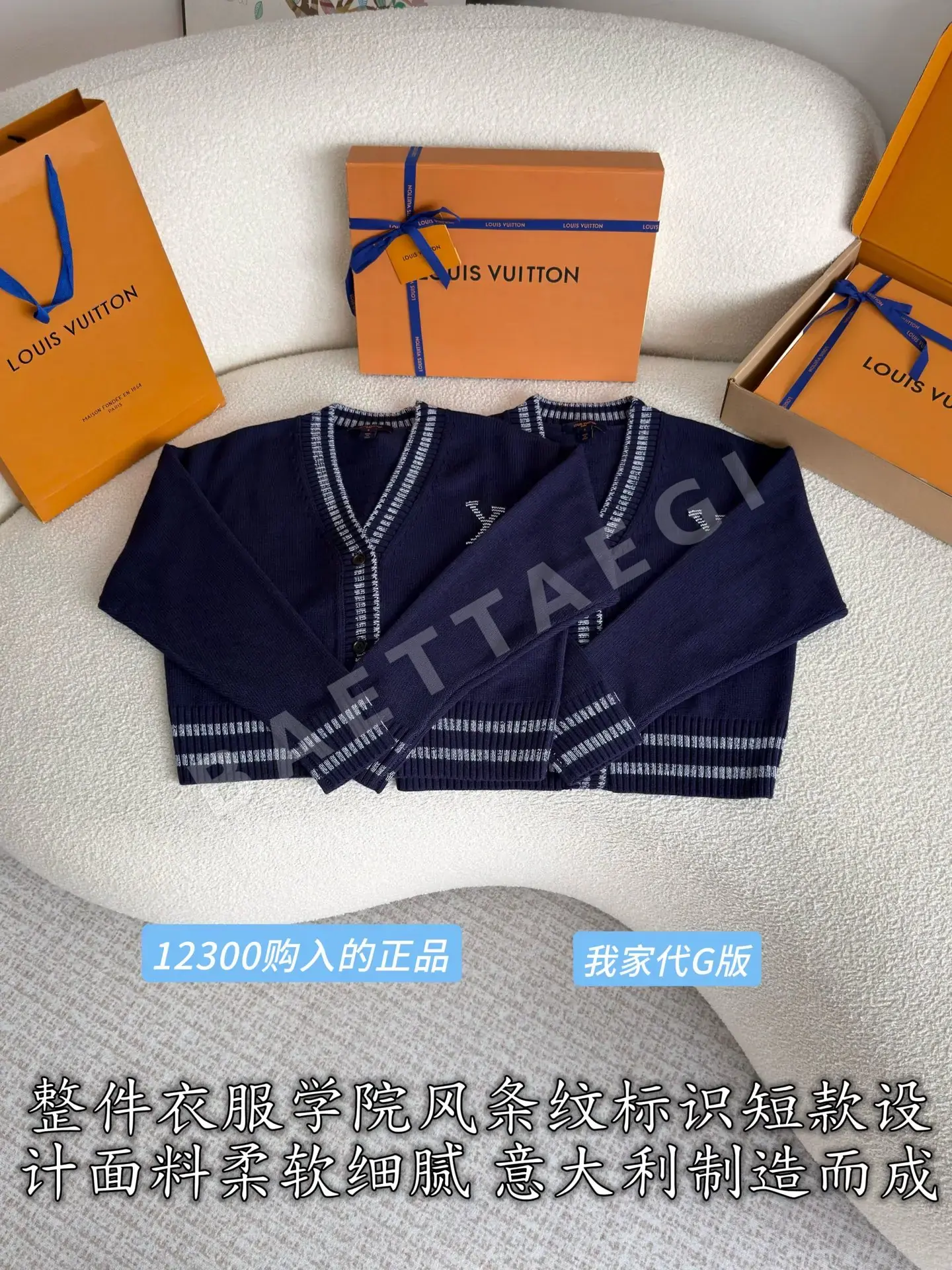 루이비통 니트 가디건 상세 이미지 2