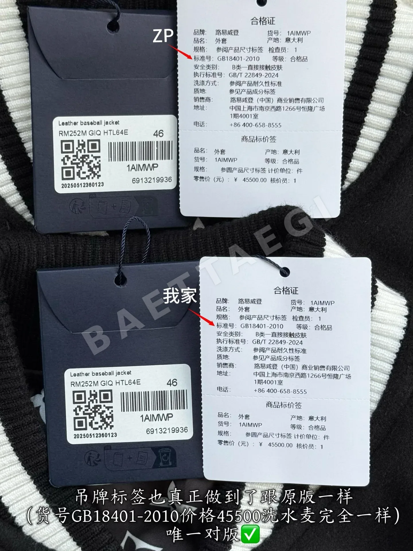 루이비통 야구 점퍼 자켓 상세 이미지 8
