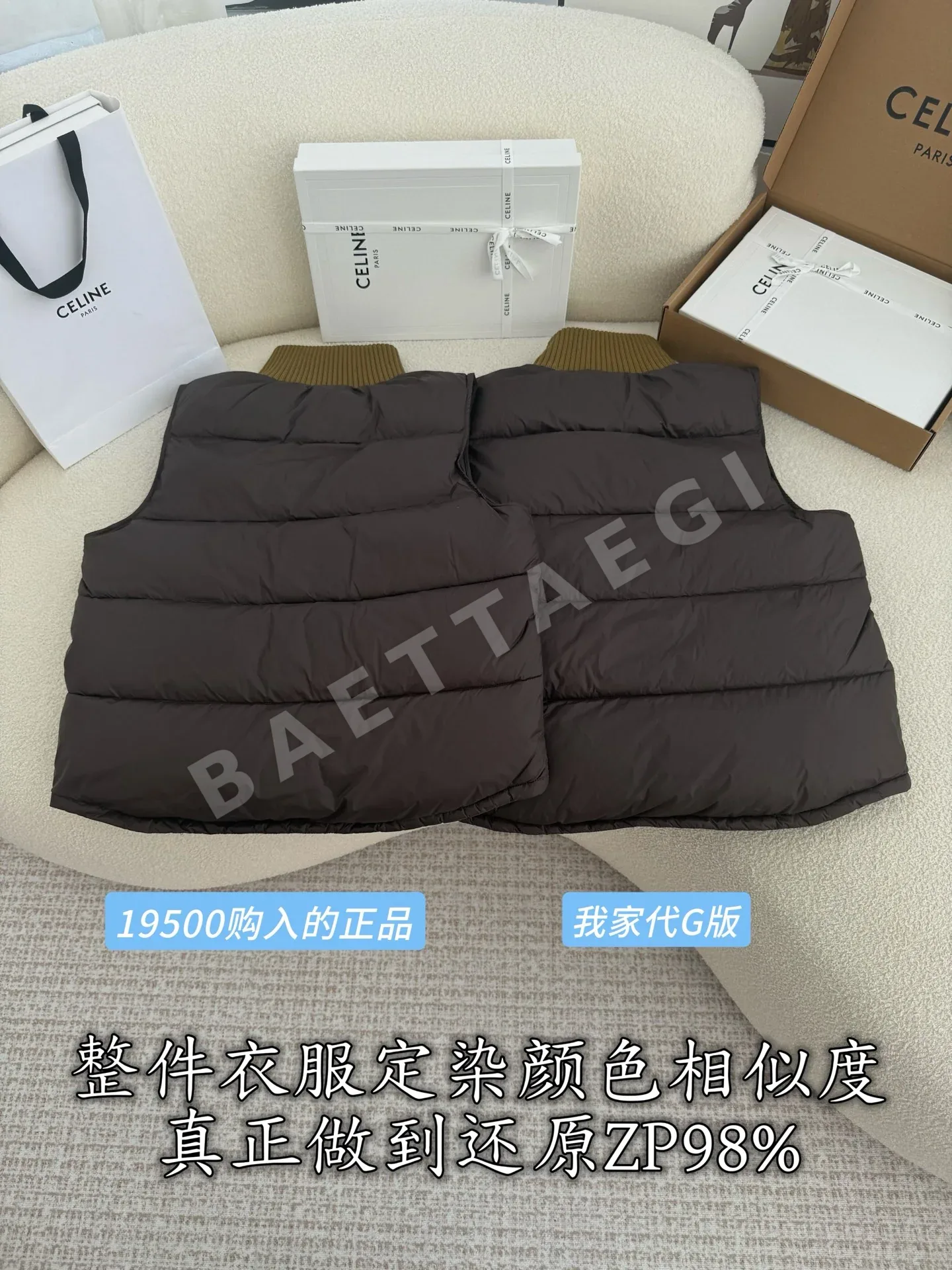 셀린느 나일론 브라운 리브 스탠드 카라 조끼 상세 이미지 4