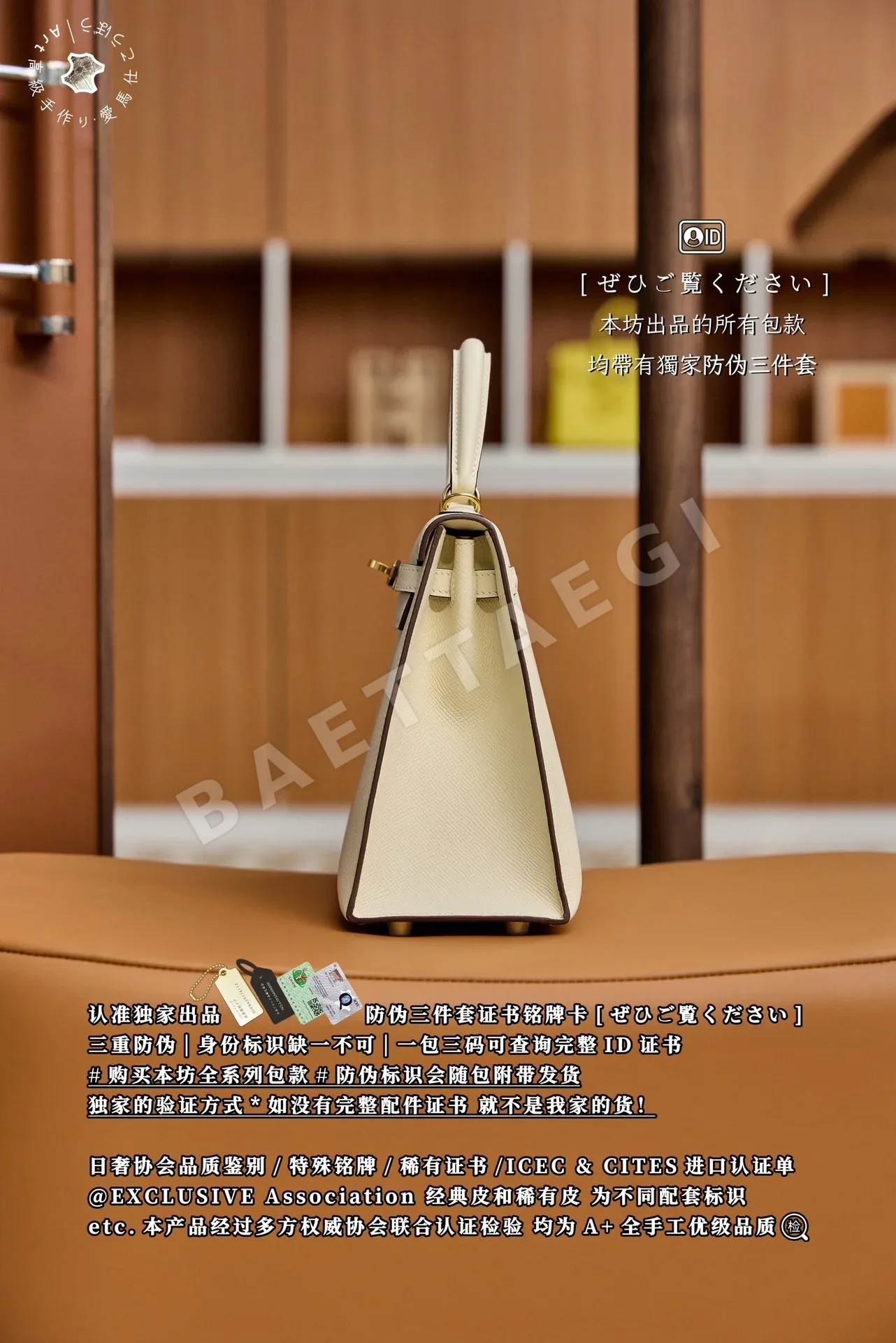 에르메스 크림 화이트 카프스킨 켈리 25 가방 상세 이미지 4