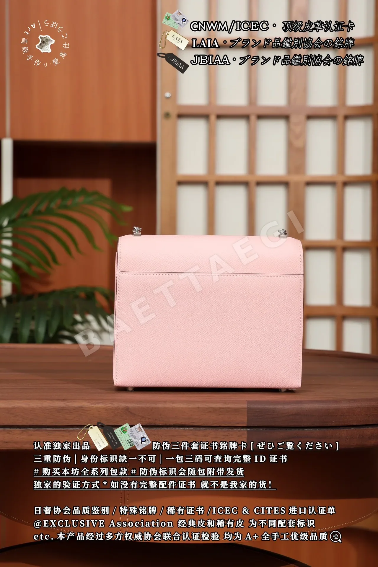 에르메스 로쎄 사쿠라 베루 가방 상세 이미지 6