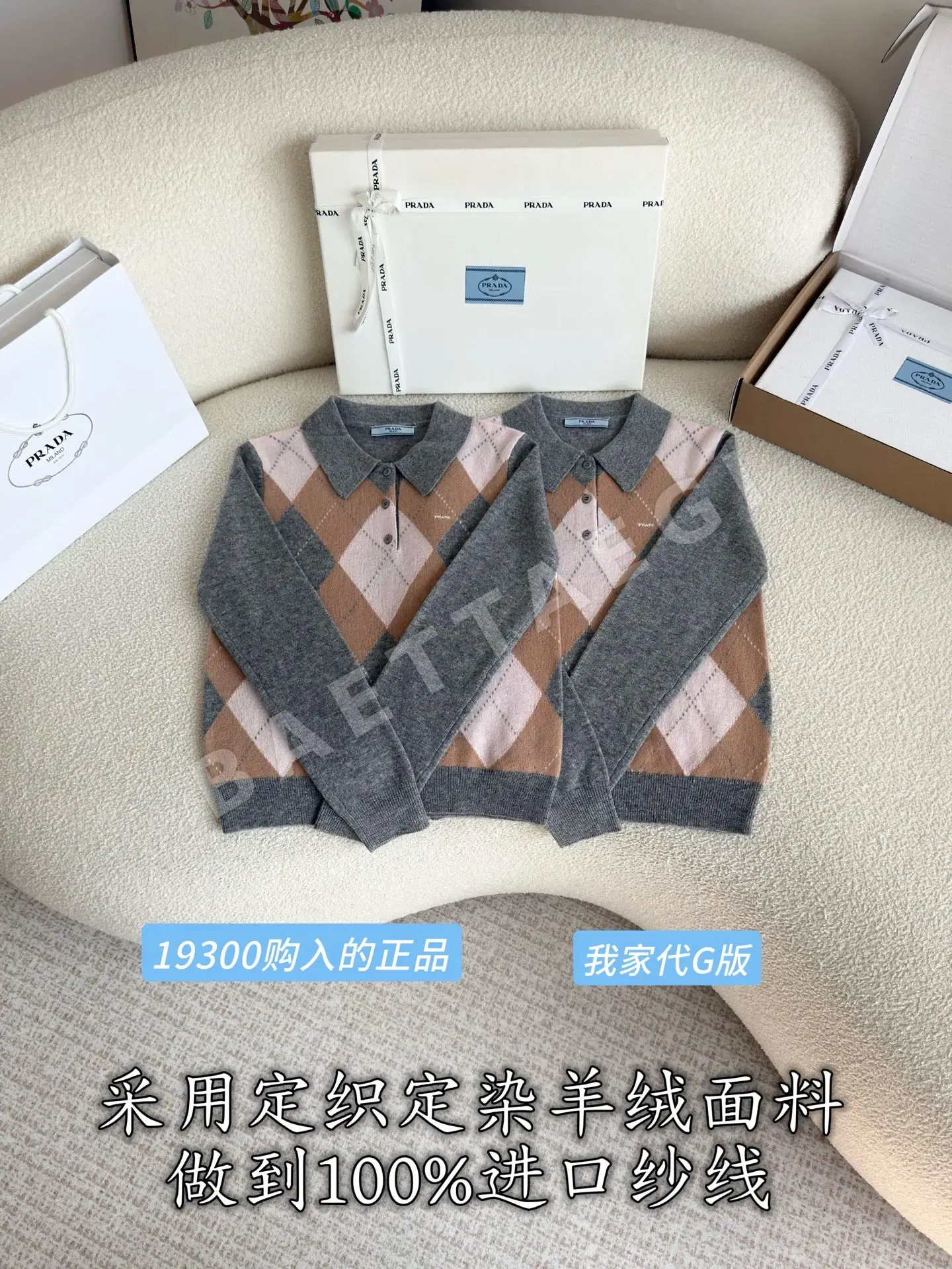 프라다 캐시미어 다이아몬드 퀼팅 니트 212802