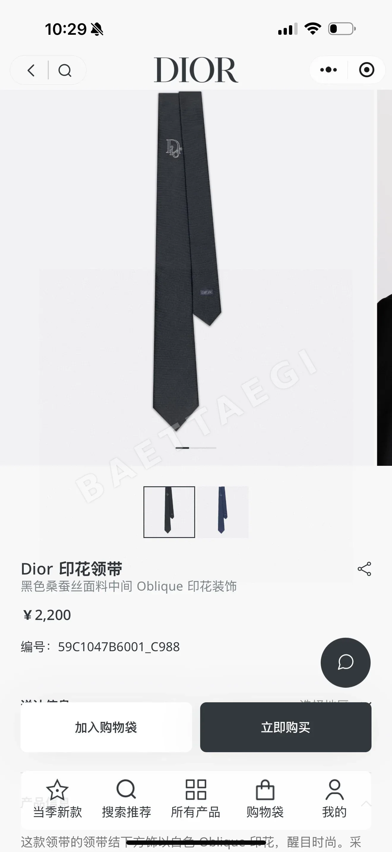 디올 로고 자카드 남성 넥타이 상세 이미지 2
